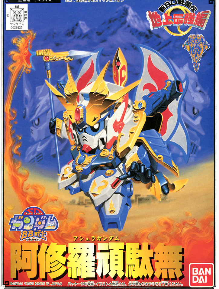Gundam - Bb104 Ashura Gundam - Model Kit