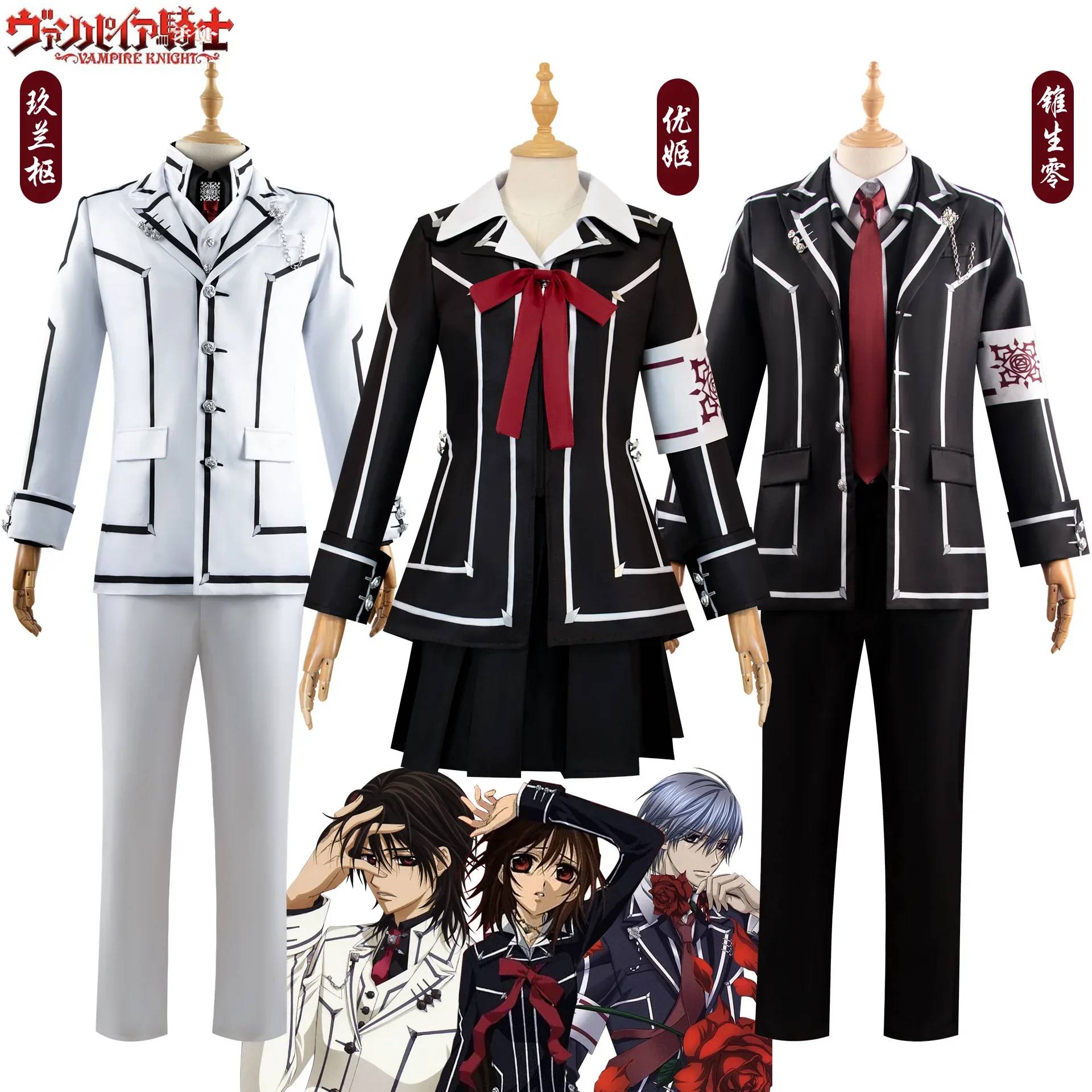 Vampire Knight Cosplay Costume Cone Zero Nine Lan Shu Black Lord Yuki Two-dimensional anime