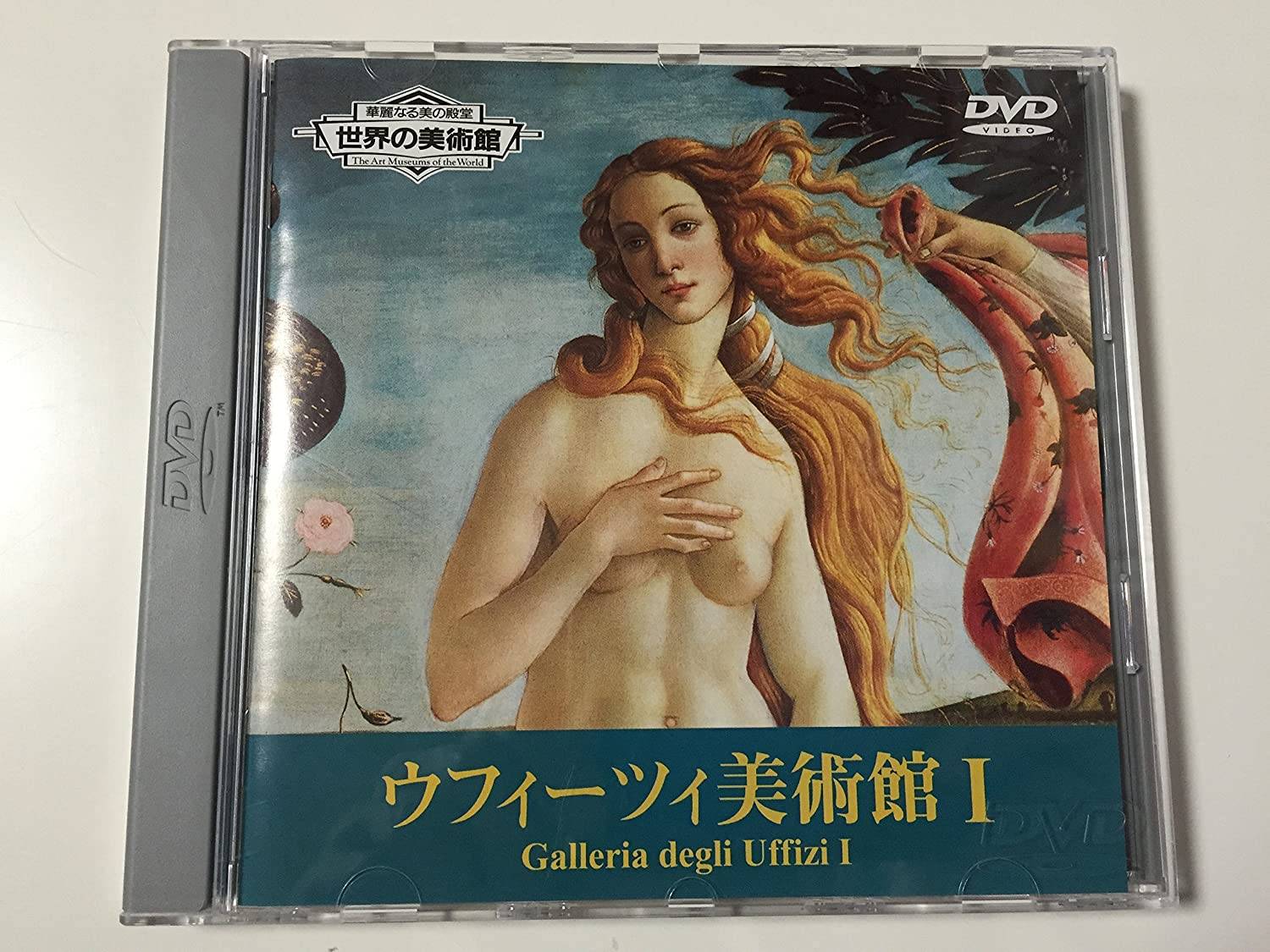 DVD MOVIE - Museum of the World Ufizi Museum 1 ICDV0003 Japan Movies & DVD Used