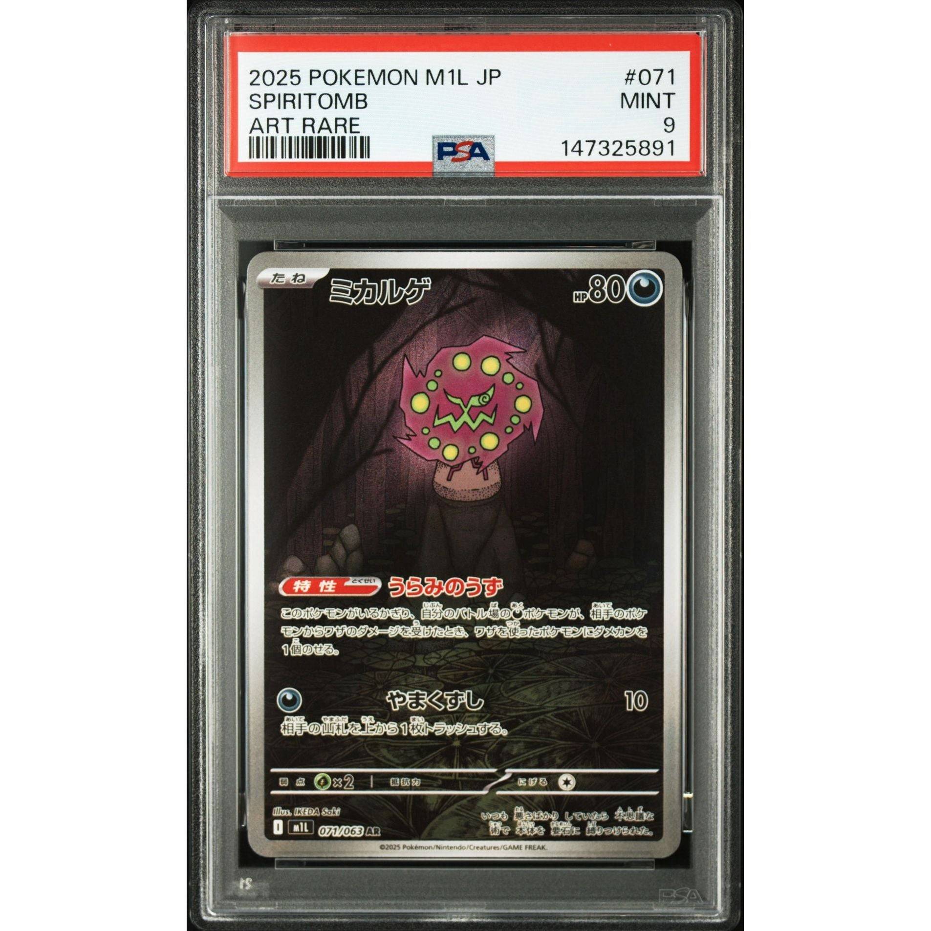 Pokémon TCG: Spiritomb #071 PSA 9 - Japanese - Alm. moms