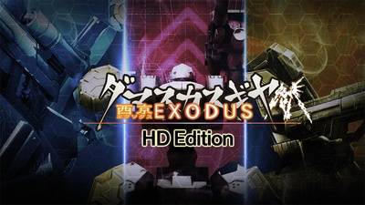 Damascus Gear Operation Osaka HD Edition.