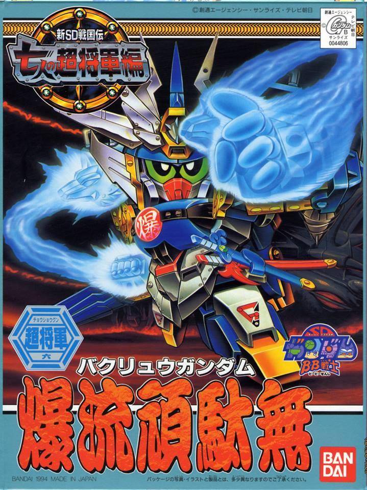 Gundam - Bb135 Bakuryu Gundam - Model Kit