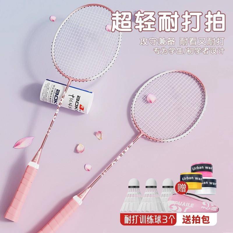 Ultra Light Carbon Badminton Racket Set Kids Girls Beginners With Nylon Balls Grip Tape