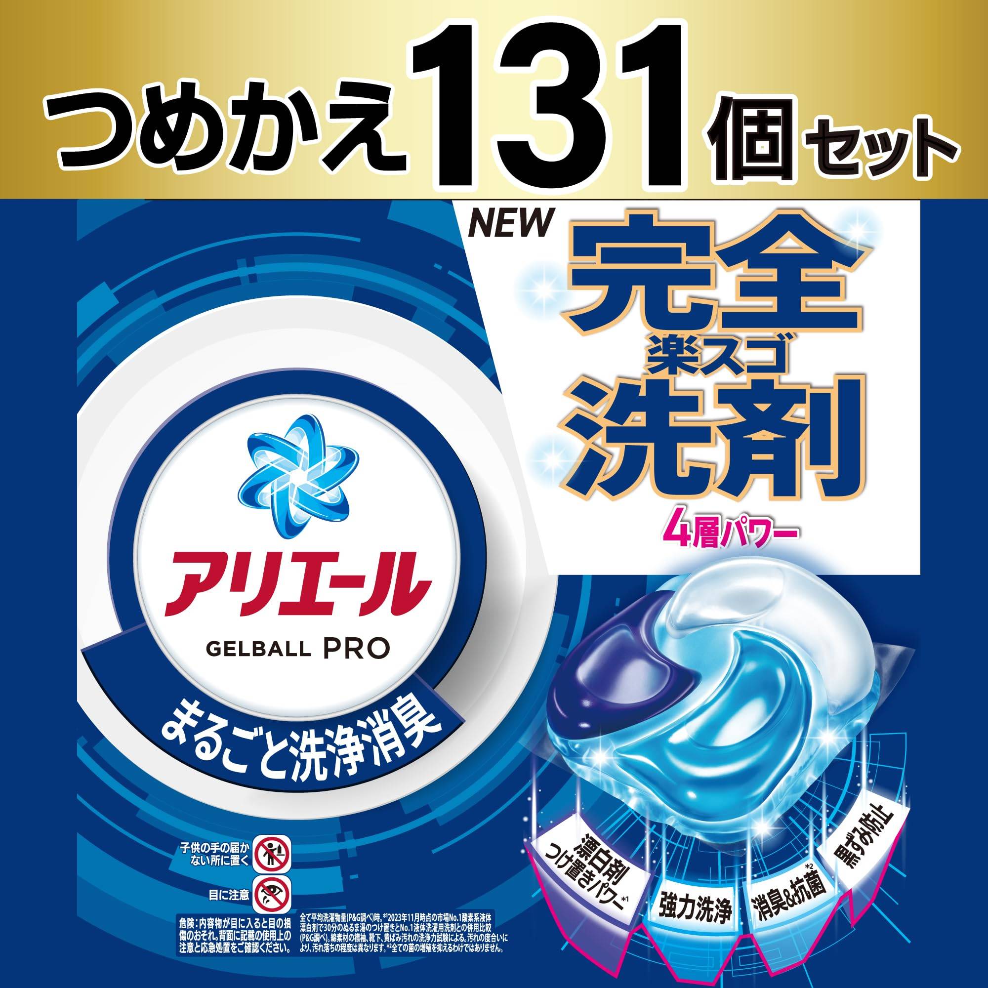 Ariel Laundry Detergent Gel Ball Pro, Full Cleaning and Deodorizing, Clean and Refreshing Scent, Refill Pack of 131