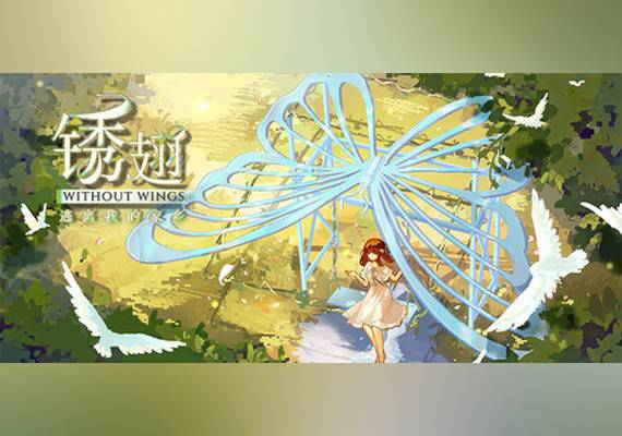 锈翅 逃离我的家乡 Without Wings (PC) Steam Gift - EU.
