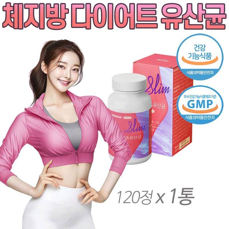 Glp-1 Lactobacillus GL Fit Diet Lactobacillus GLP / Garcinia Bifidus Tarmhälsa Cambogia-extrakt Probiotika, 120 tabletter, 1 förpackning