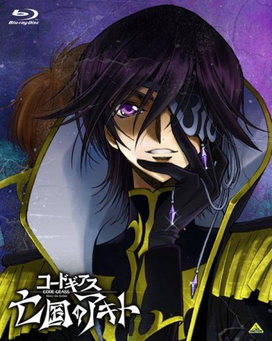 Code Akito the Exiled Chapter 3 Geass (Limited Edition) [Blu-ray]