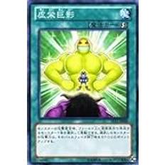 Yu-Gi-Oh kort [smink] ST12-JP020-N "Startdäck 2012" (japansk import)