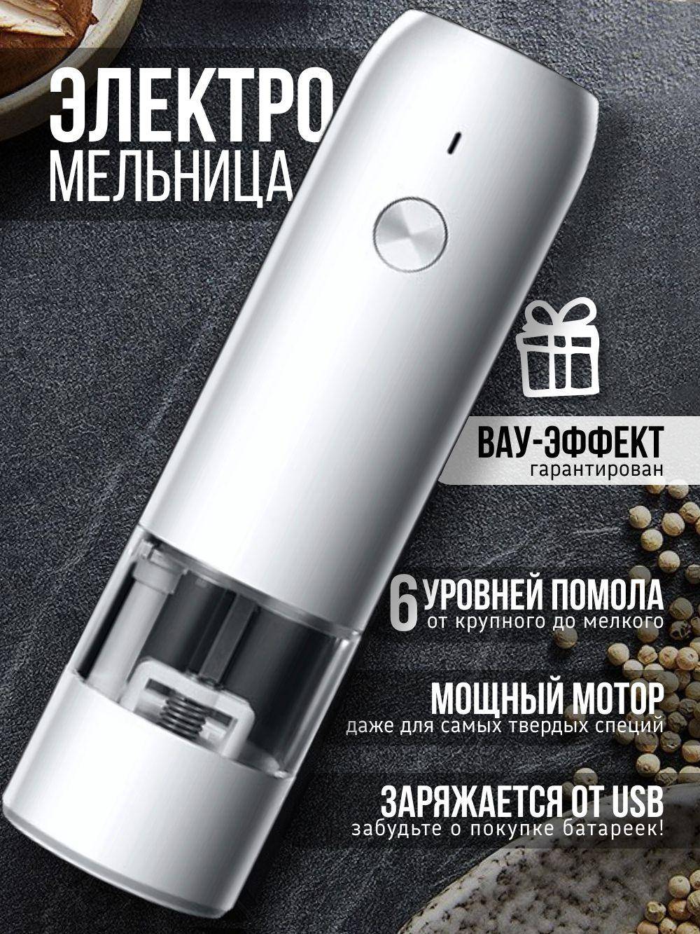 Xiaomi Spice Mill, height 16.9 cm, 1 piece