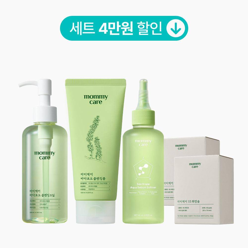 MOMMY CARE Sea Grape Deep Cleansing Full Course Set