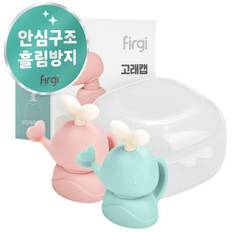 Fergie baby food pouch topper whale cap 2-piece set, pink + mint, 1 set