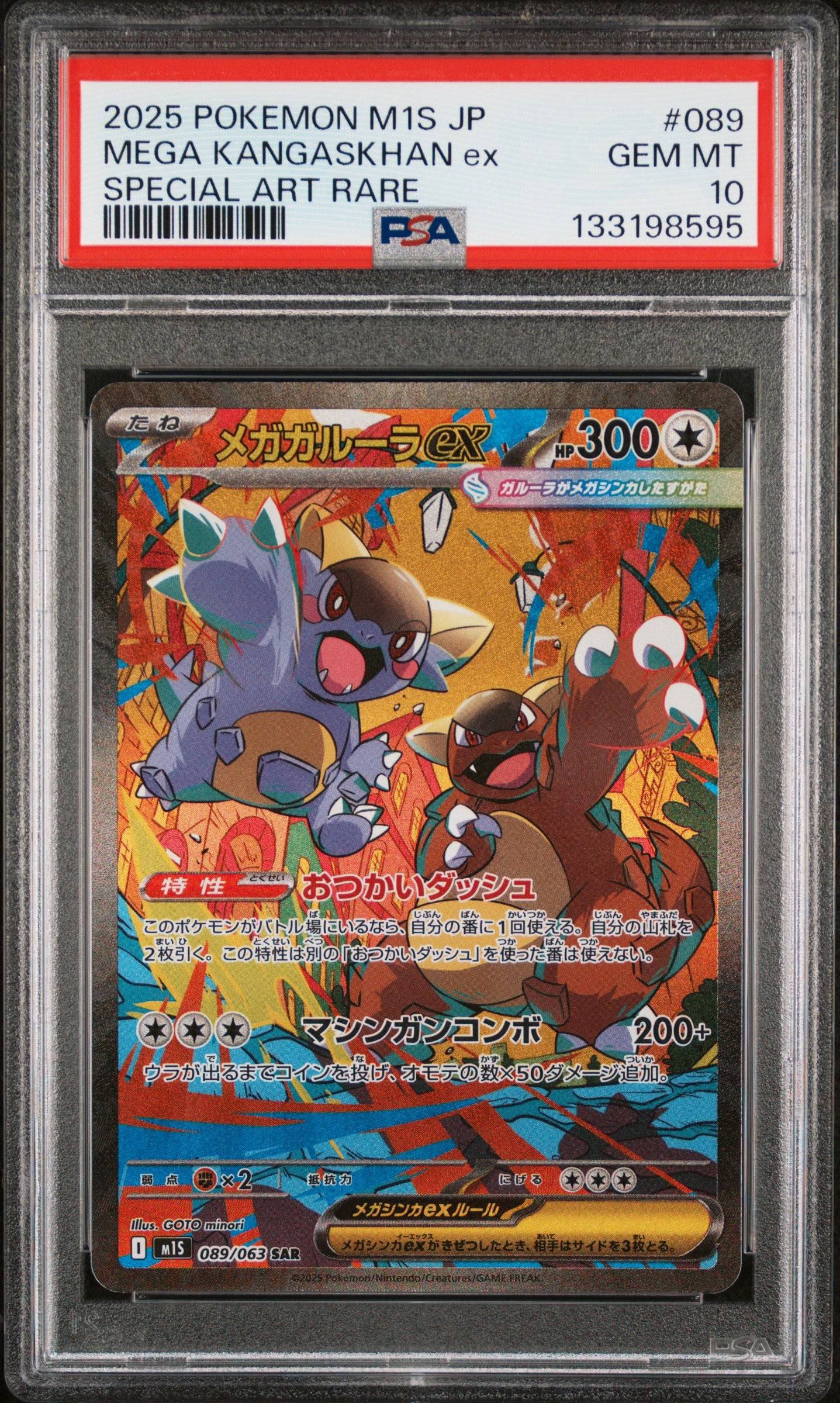 Mega Kangaskhan EX #089 Special Art Rare Pokemon Japanese M1s-mega Symphonia 2025 PSA 10