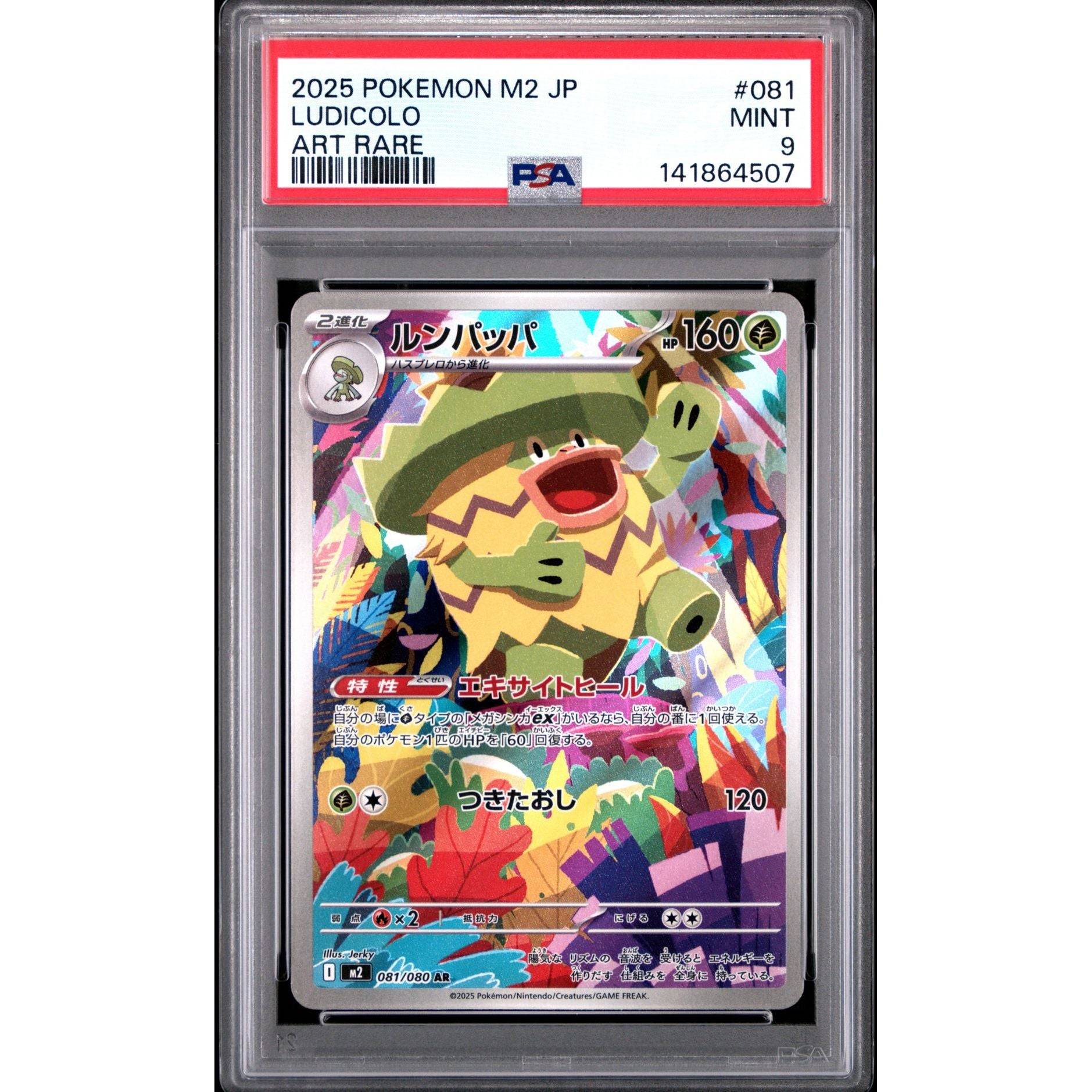 Pokémon TCG: Ludicolo #081 PSA 9 - Japanese - Alm. moms