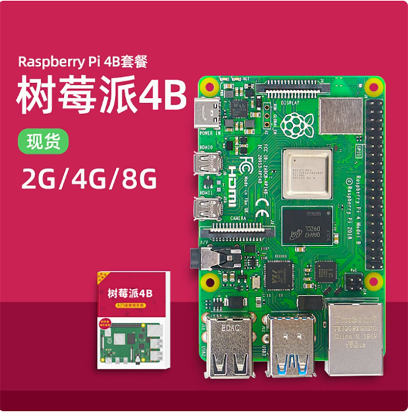 1PCS 100% New Original Raspberry Pi 4 Model B PI4B 1GB 2GB 4GB 8GB RAM PI4 Option