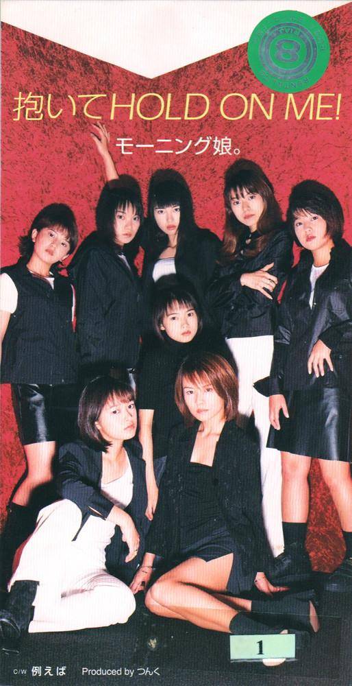 CD MORNING MUSUME - Daite Hold On Me / Tatoeba (för Exa EPDE1008 Zetima 1998 Japan Japansk Pop/Rock Begagnad