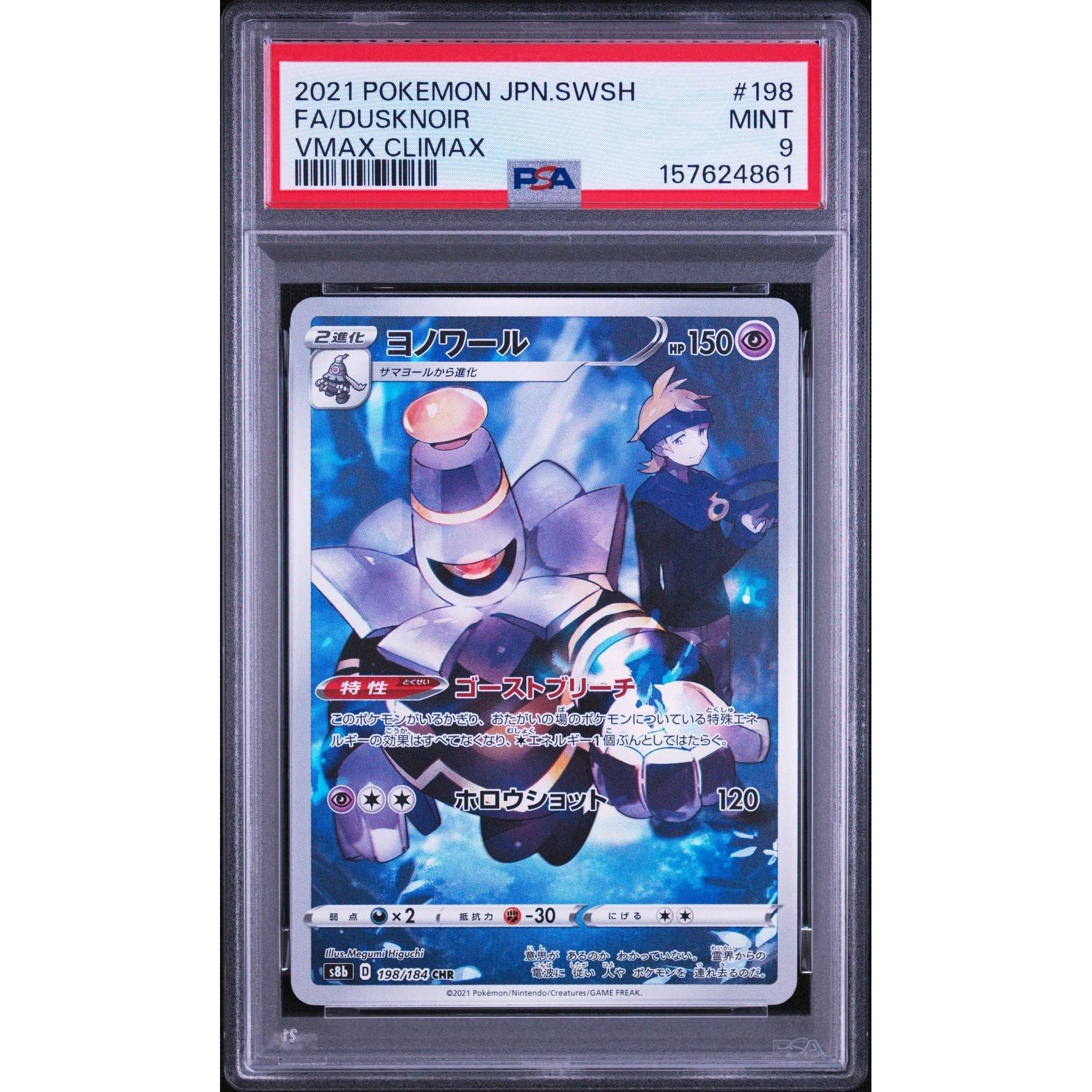 Pokémon TCG: Dusknoir #198 PSA 9 - Japanese - Alm. moms