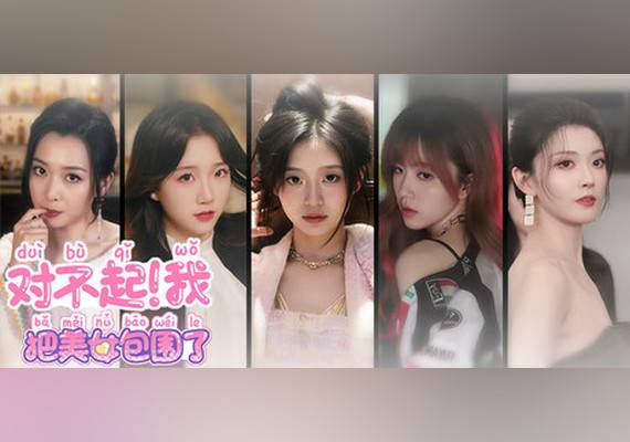 对不起!我把美女包围了 (PC) Steam Gift - EU.
