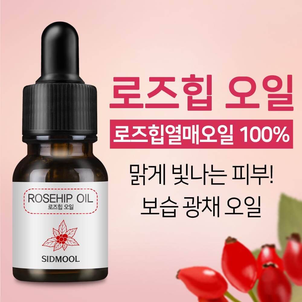 SIDMOOL Natural Cold-Pressed Rosehip Oil (12ml)