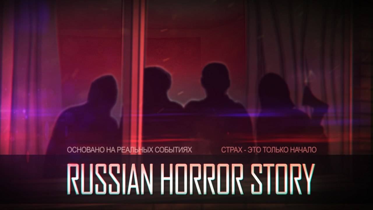 Russian Horror Story (PC) - Standard