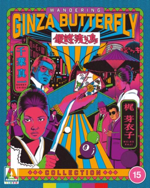 Wandering Ginza Butterfly Collection