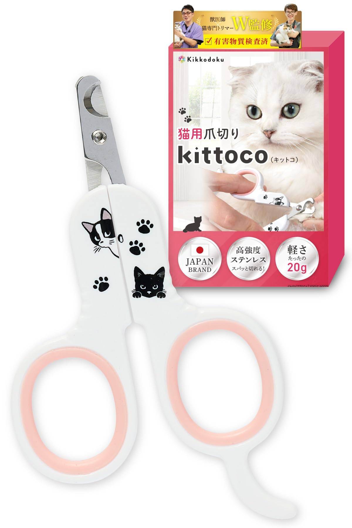 Veterinarian Cat Nail Clippers Lightweight yet Sharp Stainless kikkodoku & Groomer-Supervised [Formaldehyde-Tested] Cutting, High-Strength Steel,