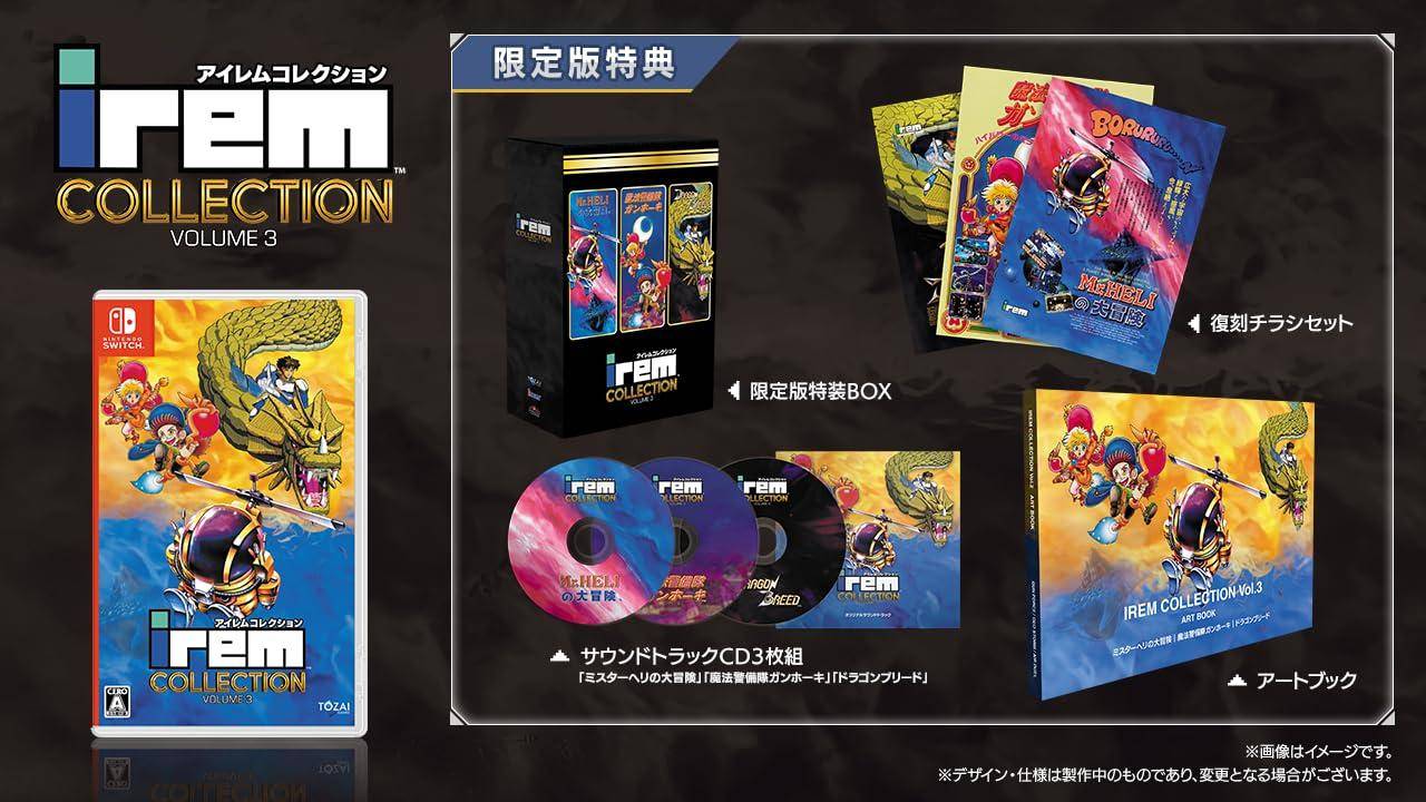 Irem Collection Limited Edition Switch Includes original acrylic arcade cabinet original instruction keychain art book soundtrack set Great Security