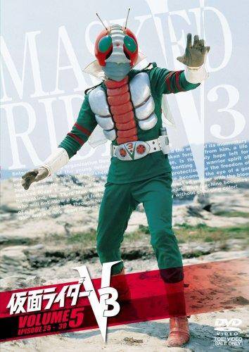 Kamen Rider V3 VOL.5 [DVD]