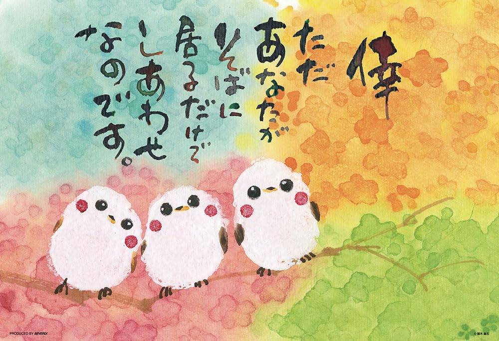 in Beverly Jigsaw Puzzle [Made Japan] 300-Piece Happy Long-tailed Tit (26x38cm) 300-166