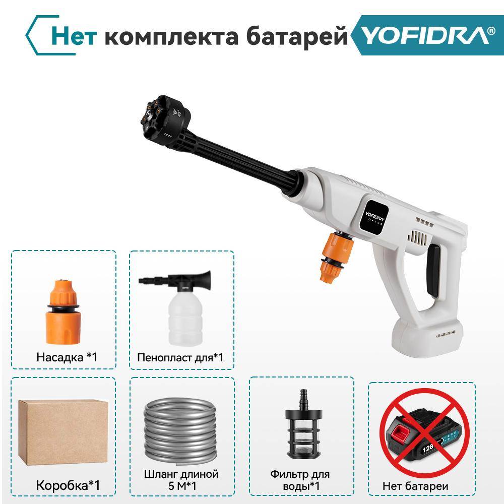 YOFIDRA 100Bar Sladdlös Biltvätt Elektrisk Högtryckstvätt 6I1 Biltvätt Vattenpistol för Makita 18V Batteri Trädgård Vattenspray Rengöringsverktyg No Battery Set B