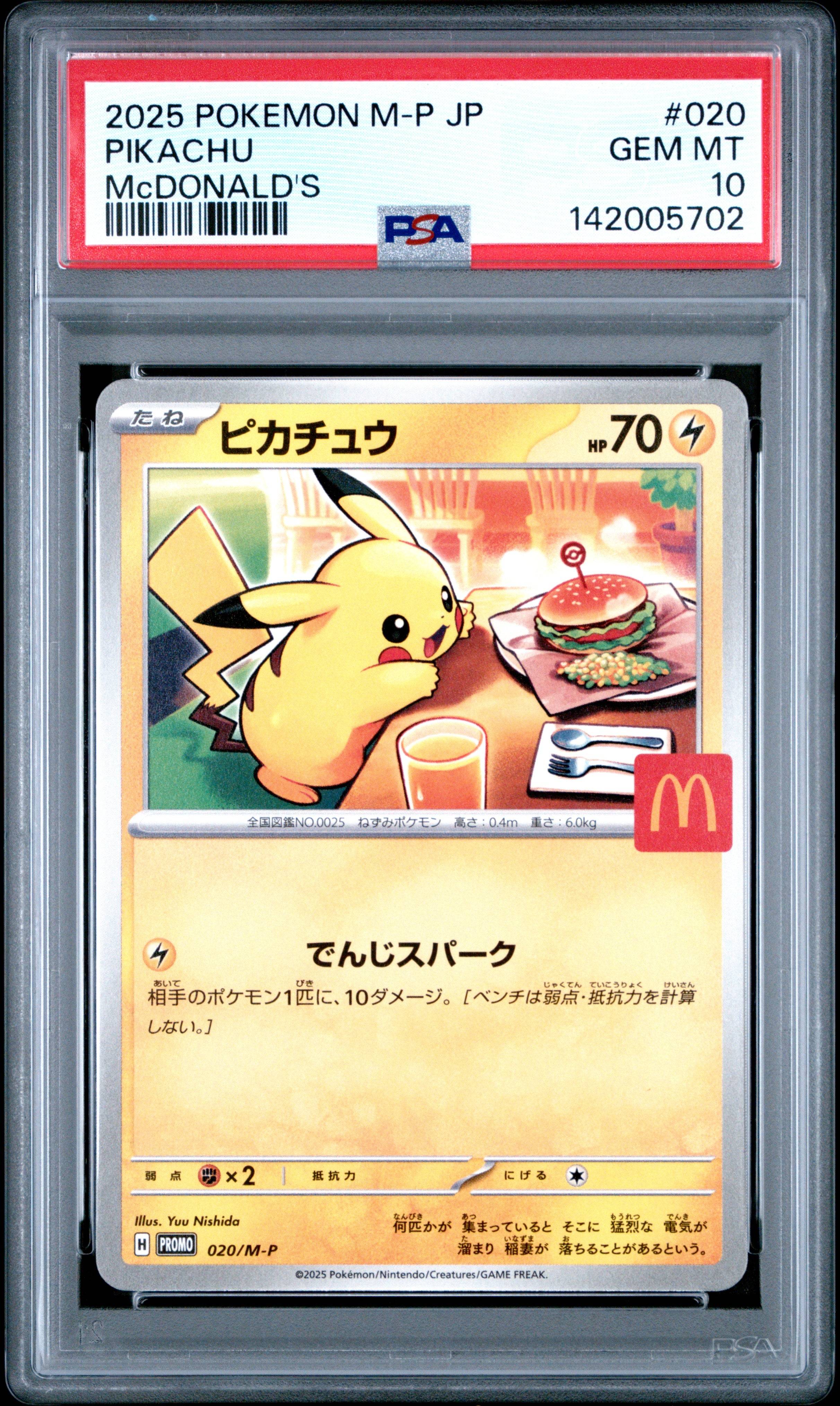 Pikachu #020 Mcdonald's Pokemon Japanese M-p Promo 2025 PSA 10