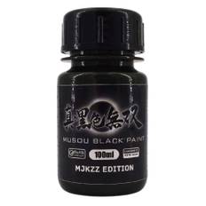MJKZZ Musou Black Edition akrylfärg, den svartaste svarta i världen, 100 ml, ljusabsorption 99,4 % (mycket hög täckkraft), mångsidig användning (bilder, konst, figurer)
