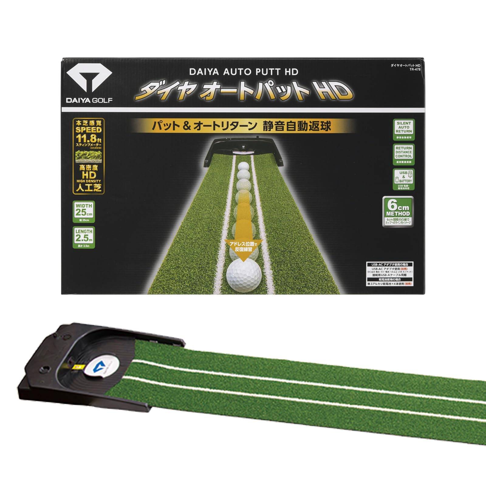 DAIYA GOLF Elektrisk Putting Diamond Auto Putt HD med Automatisk Retur Tyst Konstgräs Lång x 25cm Grön Matta, TR-478, Funktion, Användning, grön