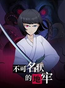 Cthulhu Dungeon (PC) - Steam Account - GLOBAL