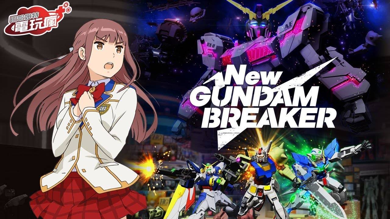 New Gundam Breaker (PC) - Standard