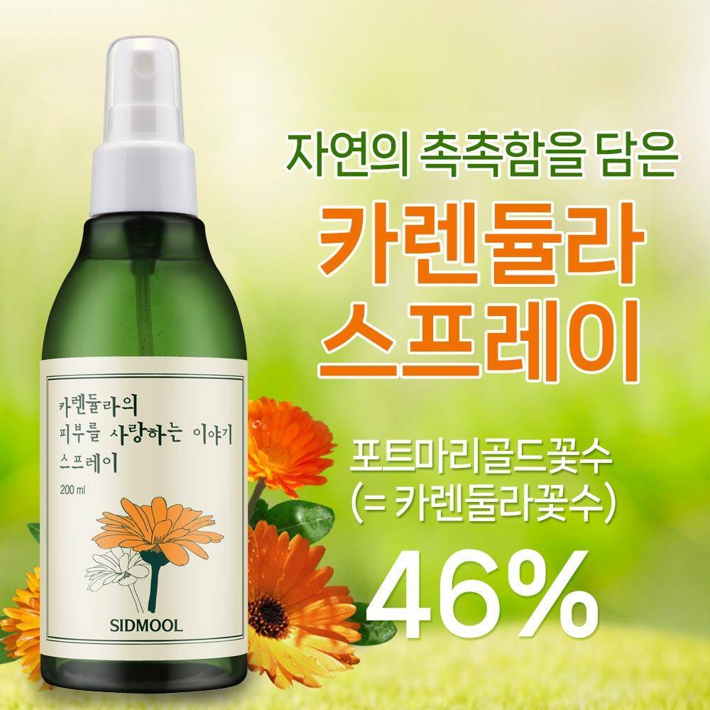 SIDMOOL Calendula Mist Spray (200ml)