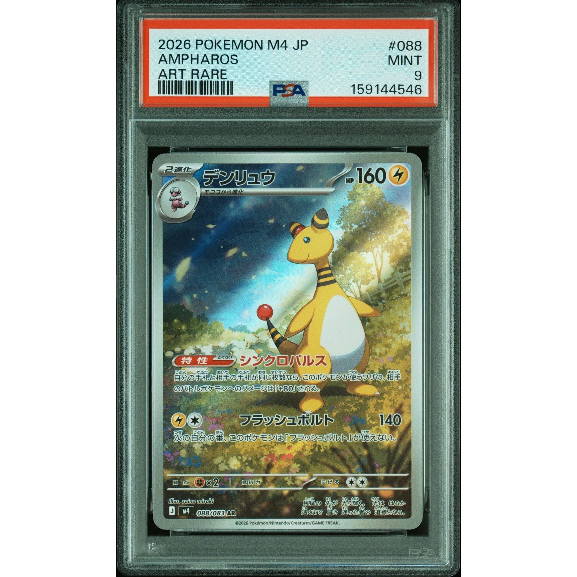 Pokémon TCG: Ampharos #088 PSA 9 - Japanese - Alm. moms