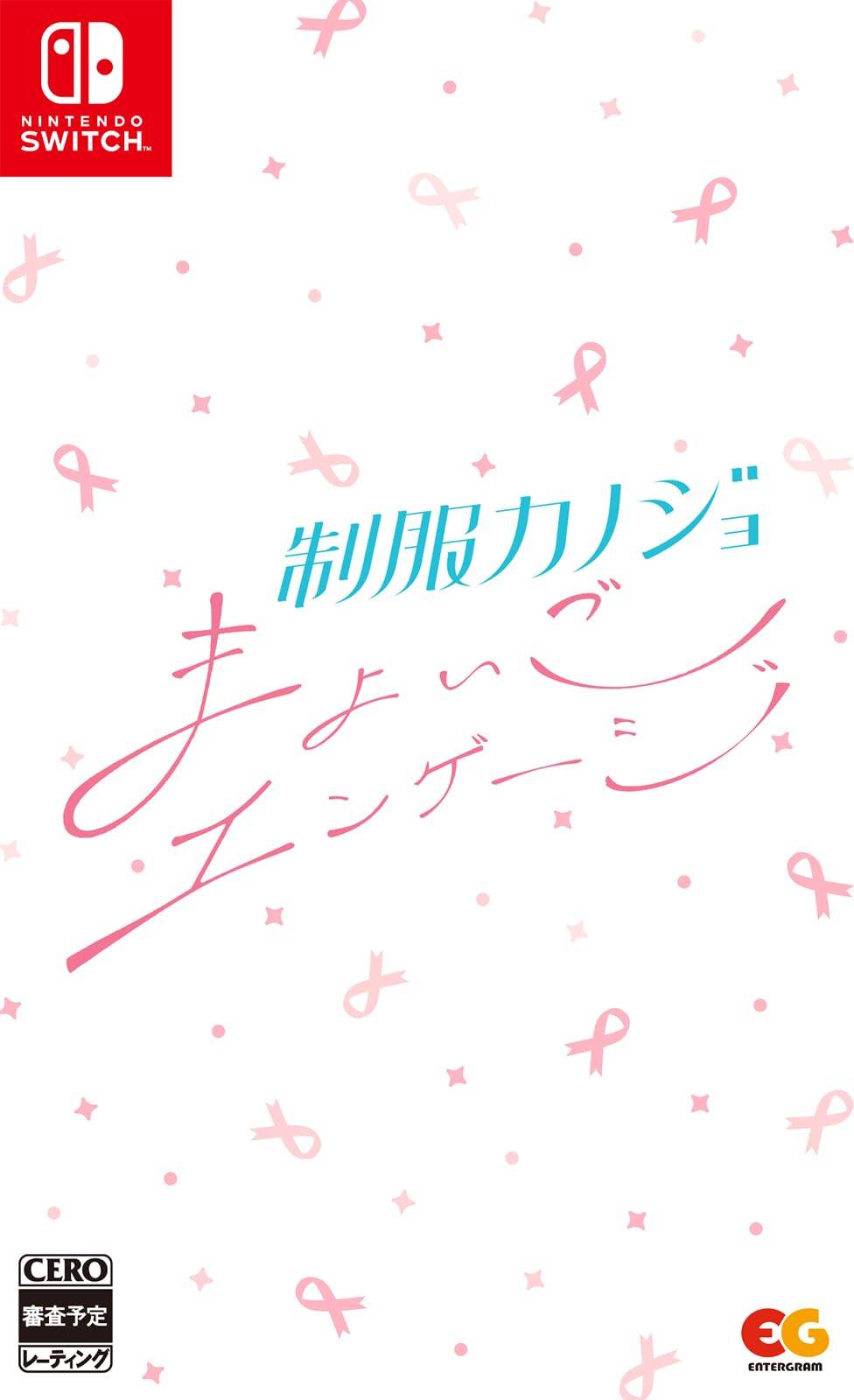 Uniform Girlfriend Mayoigo Engagement [Switch]