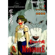 DVD - Prinsessan Mononoke (Hayao Miyazaki) (Svensk utgåva) (Beg)