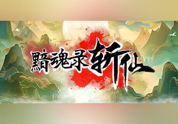 黯魂录:斩仙 (PC) Steam Gift - EU.