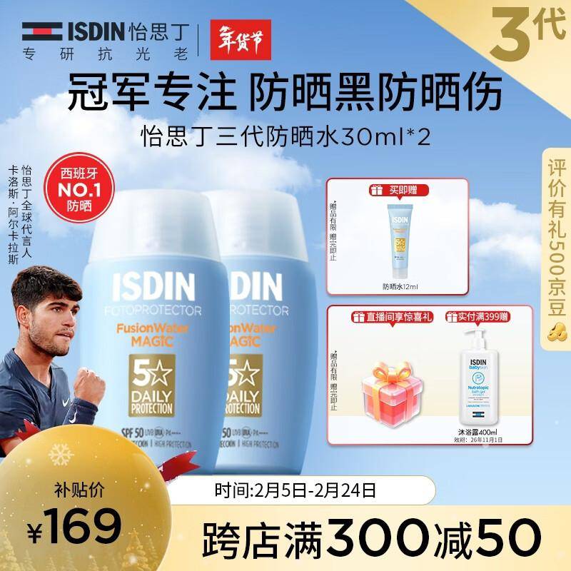 ISDIN Fusion Water Magic SPF 50 Solskydd Duo