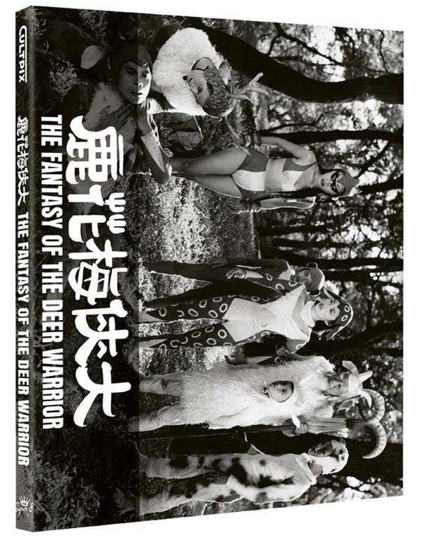 The Fantasy of the Deer Warrior (Limited Edition) (Blu-ray)