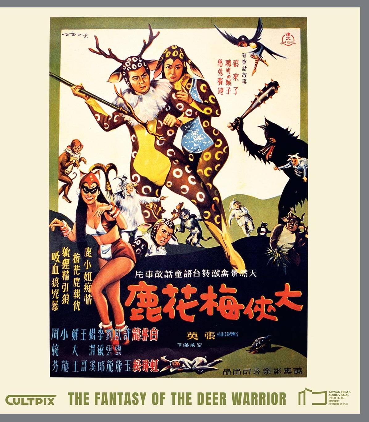 The Fantasy of the Deer Warrior (Blu-ray)