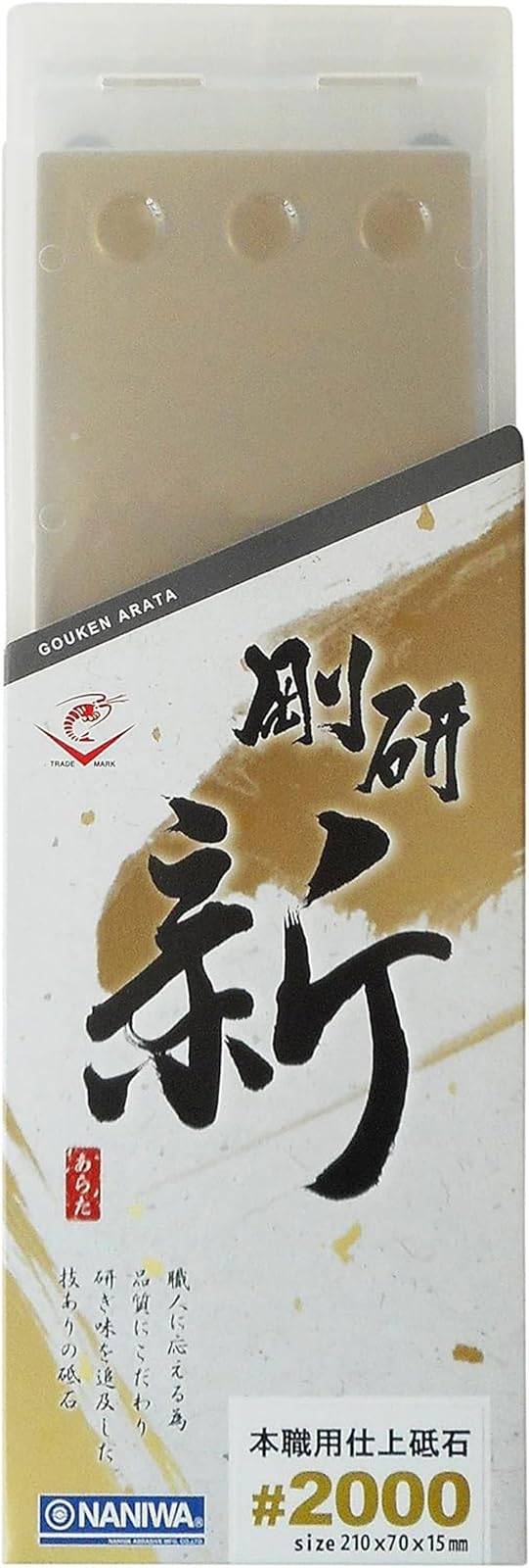 Naniwa Goken New NA-0200 #2000 Japanese Splash & Go Sharpening Stone 210×70×15mm beige