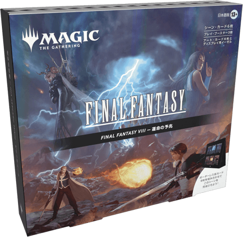 MTG: Final Fantasy Scene Box - Children of Fate (Japanese)