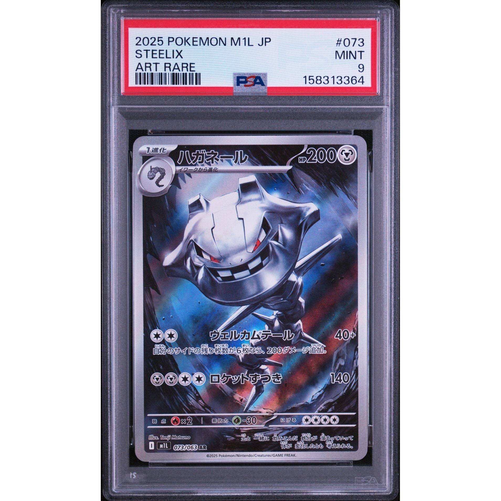 Pokémon TCG: Steelix #073 PSA 9 - Japanese - Brugtmoms