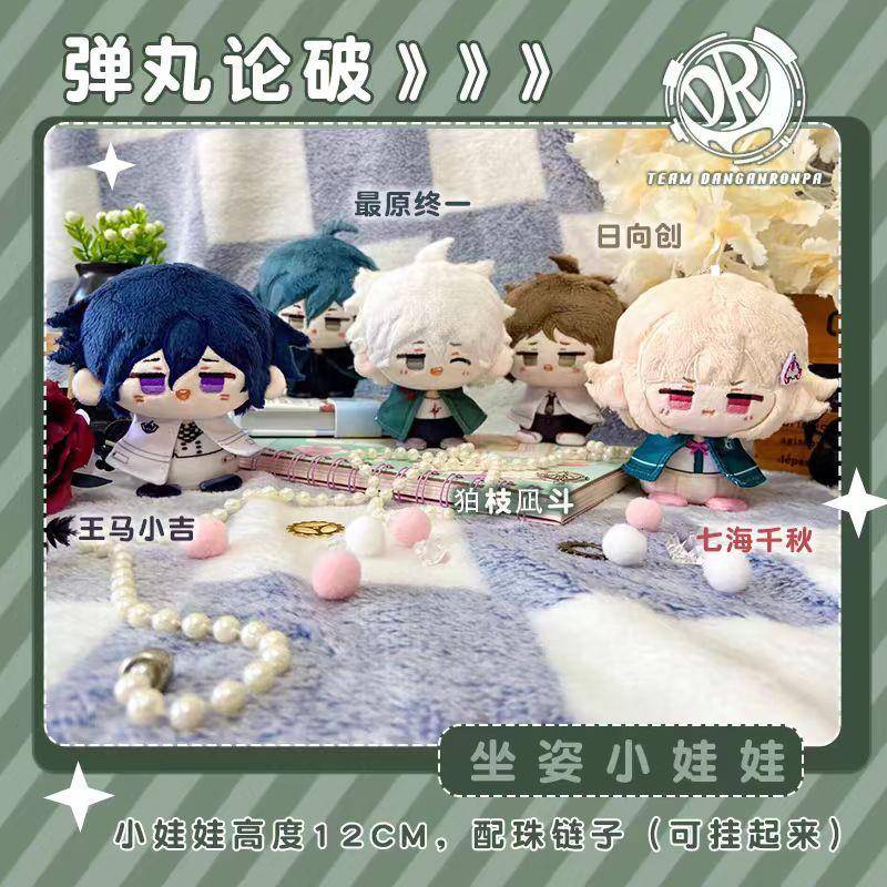 Danganronpa Gosedjur Kokichi Oma Nanami Chiaki Nagito Komaeda Hinata Hajime Saihara Shuichi Anime Cosplay Gosedjur Barnpresent