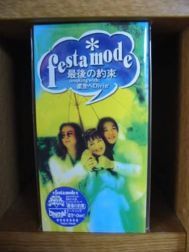 CD FESTA MODE, YUKAKO ICHIKI, MASAYUKI - Saigonoyakusoku Japan Japanese Pop/Rock Used