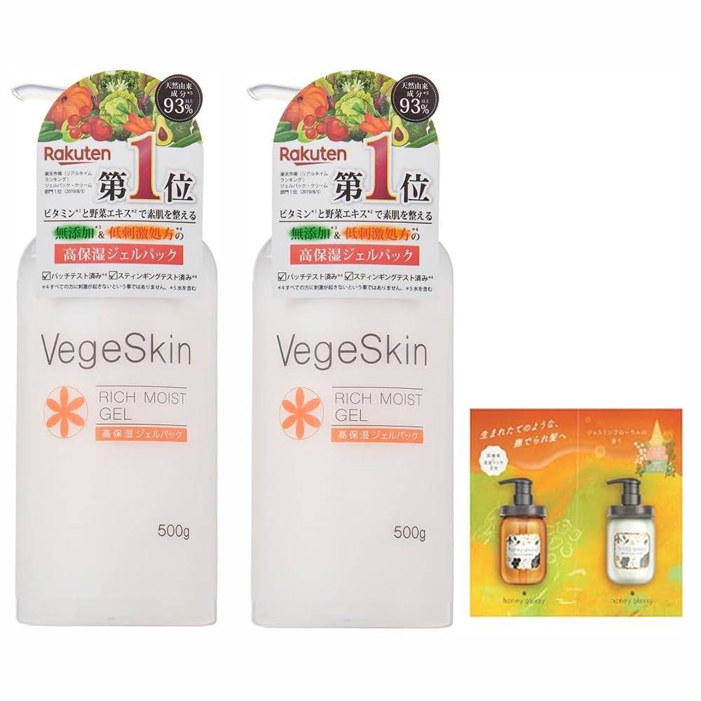 Veggie Skin Hög Fuktighet Gelmask Set med Hypoallergent Testschampo (500g, 2) - Tillsatsfri, [Innehåller & Behandling]