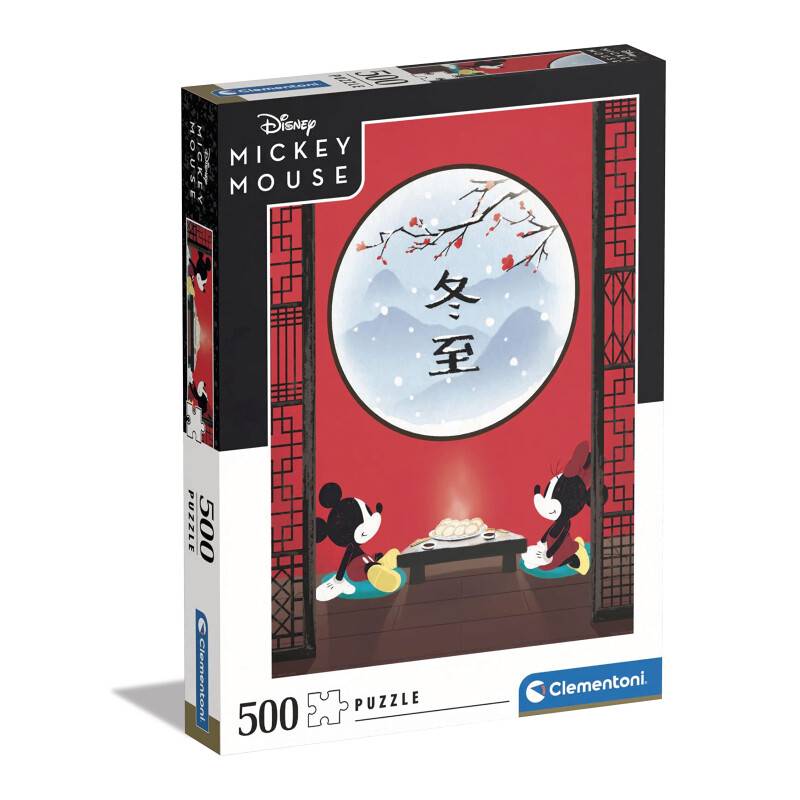 Clementoni - 35124 Collection Puzzle - Disney The Oriental Break -...