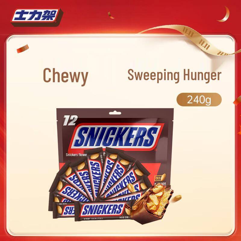 Snickers Chokladkakor